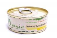 Organix Органик консервы для кошек с цыпленком
