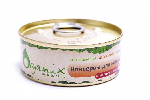 Organix Органик консервы для кошек с телятиной и языком