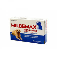 Мильбемакс (Milbemax) антигельминтик для собак (2 табл.)