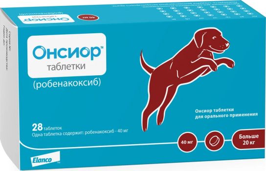  Онсиор 40 мг таблетки для собак для облегчения воспаления и боли 28 таблеток